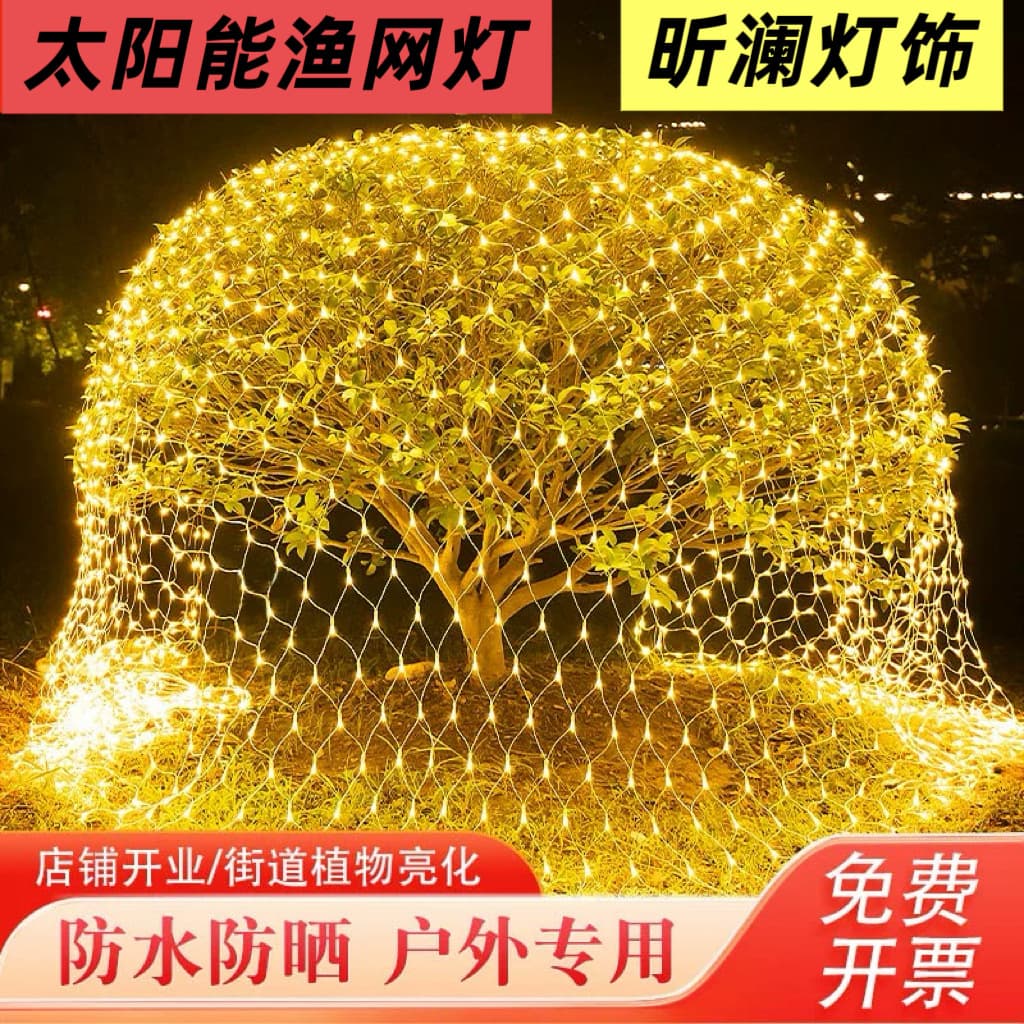LED Net Light Outdoor Waterproof Fishing Net Light Waterfall Meteor Light New Year Christmas Holiday Street Net Light String
