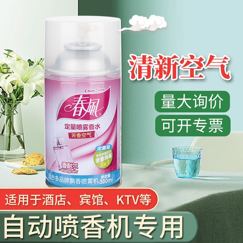 Spring Breeze Air Freshener Spray, Automatic Fragrance Dispenser Refill, Long-lasting Deodorizer for Hotel Toilets