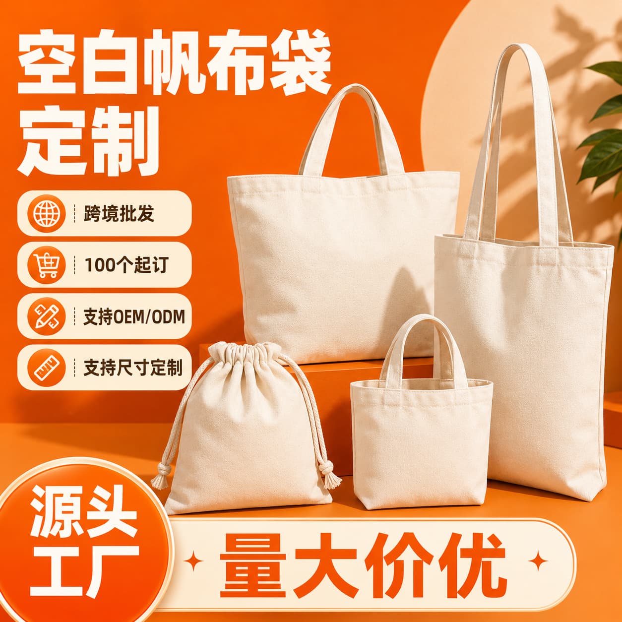 Custom Logo Large Capacity Thickened Canvas Tote Bag for Corporate Advertising and Promotion