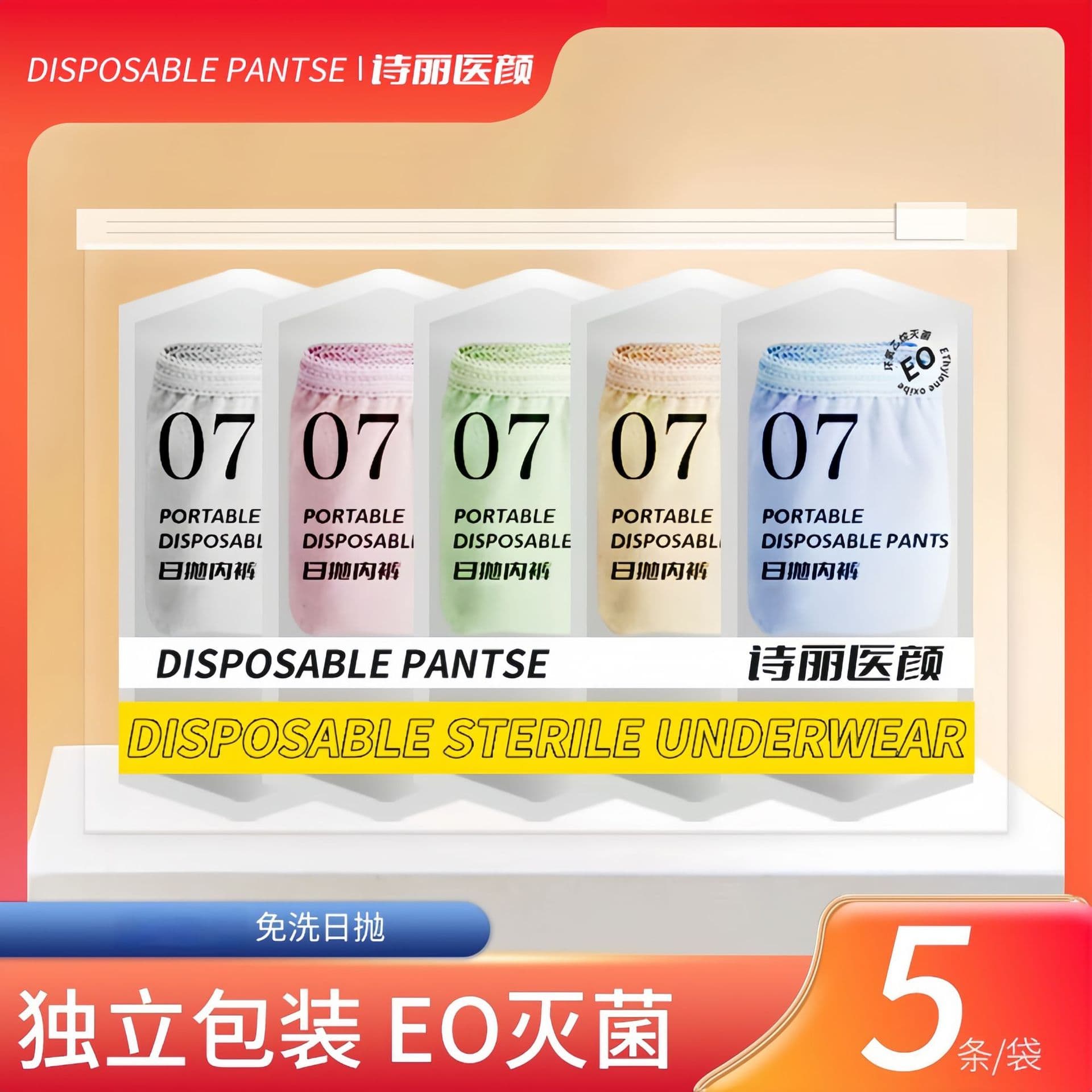 Factory direct sale disposable women's EO sterilized travel business tourism portable maternity confinement no-wash