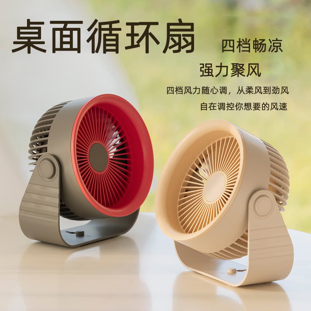Desktop fan, air circulator, household high-power desktop camping fan, outdoor electric fan, wall-mounted fan, gift.