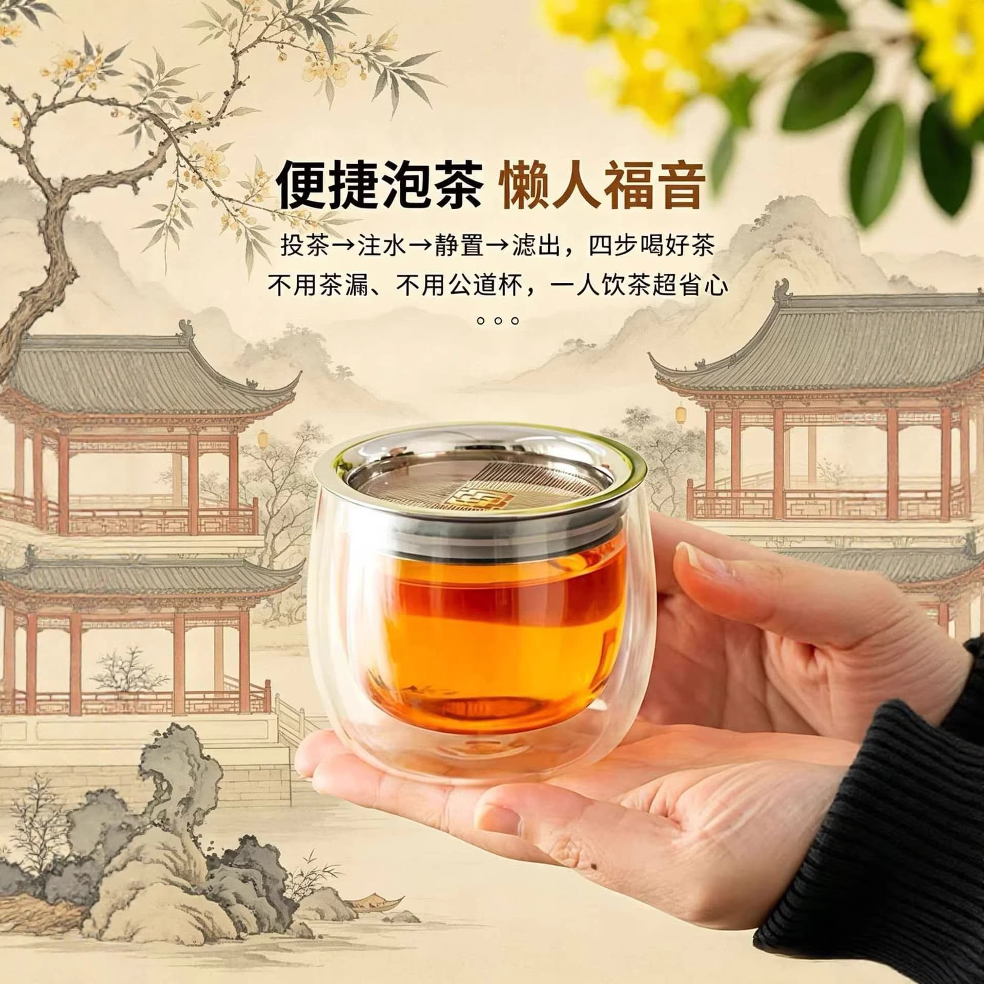 Blessing Pattern Double-layer Lazy Tea Cup, Tea Water Separator Glass Floating Cup, Office Tea Cup 400ml Tea Set