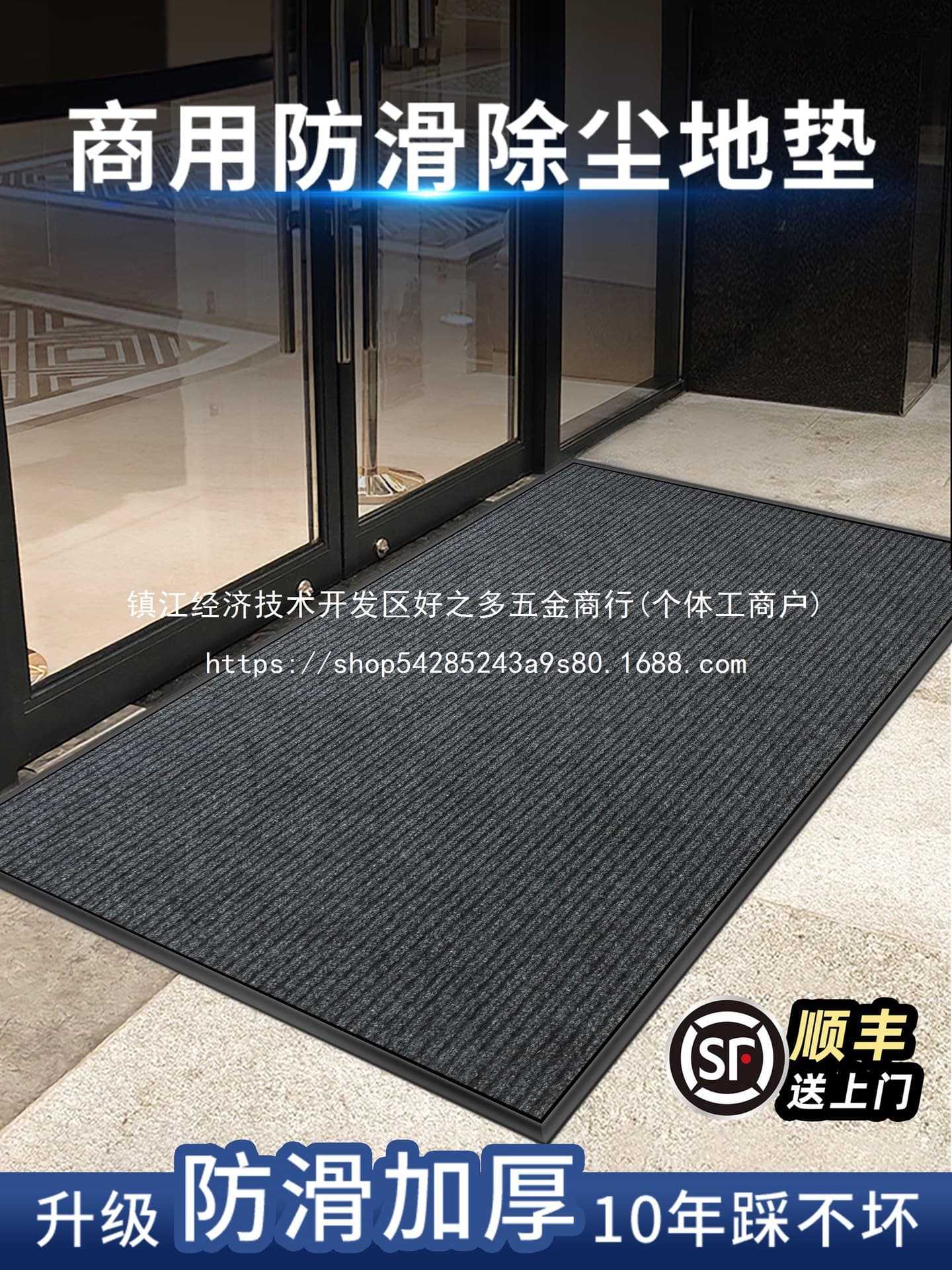 Commercial Entrance Mat Company Hotel Office Entrance Anti-slip Anti-dust Doormat Water-absorbent Mud Scraper Wholesale