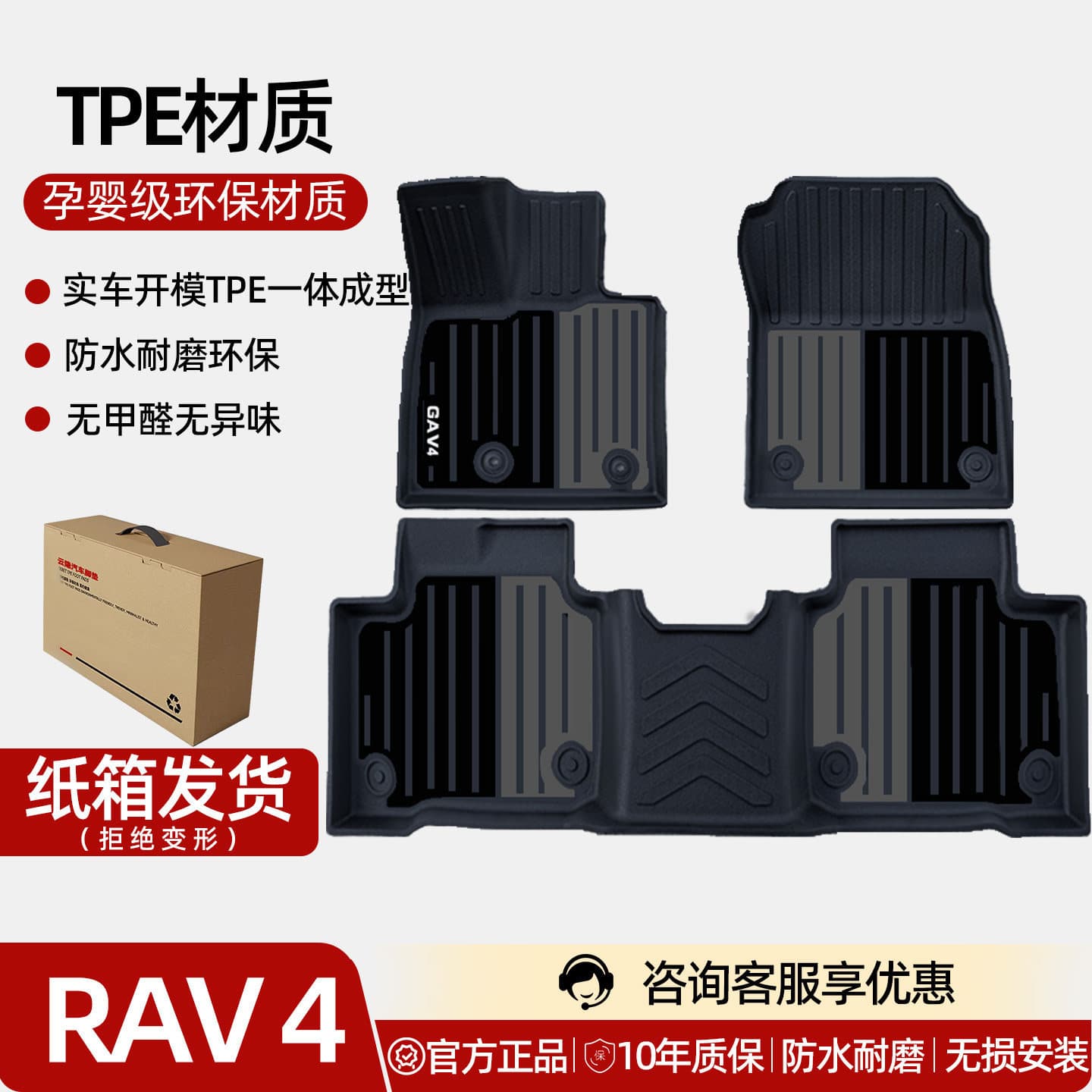 TPE Full Coverage Floor Mats for 2026 Toyota RAV4 RAV4 Hybrid and Wilanda Hybrid Original Car Modification Parts