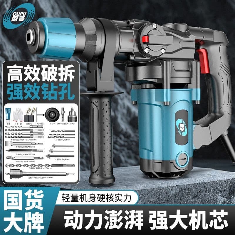 OP electric hammer dual-purpose high-power industrial concrete impact drill multi-functional three-purpose heavy-duty electric hammer electric pick drill