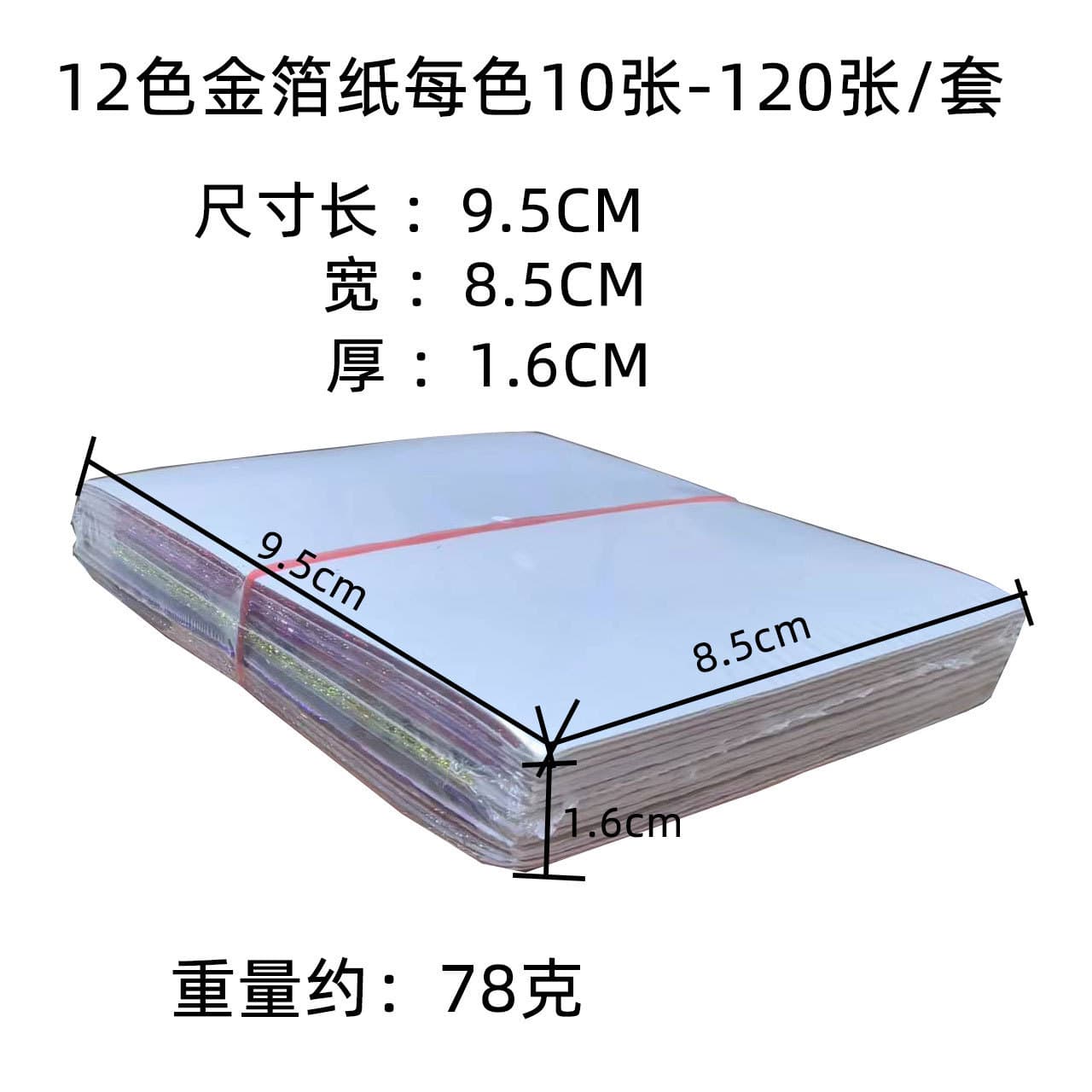 Premium Cross-Border Gold Foil, Color Foil, Silver Foil, Taiwan Foil Paper, Resin Foil Paper for Epoxy Resin DIY, 12 Colors 120 Sheets/Set