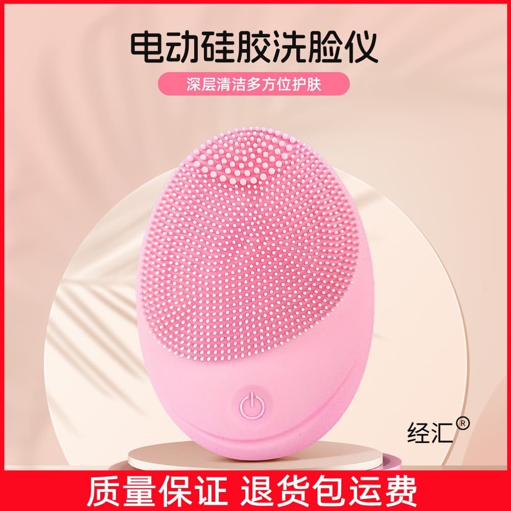 Electric beauty import facial silicone cleansing instrument facial cleansing instrument pore cleaning face washing artifact for men and women at home