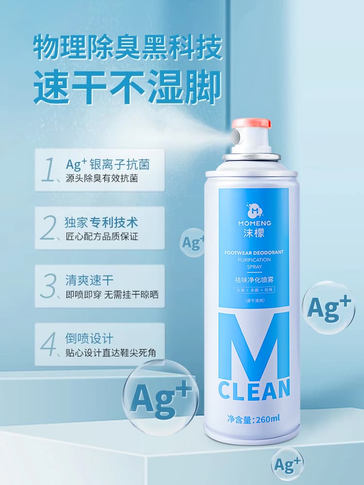 ✅ Silver Ion Antibacterial Shoe & Sock Deodorant Spray, Purifies Sneakers and Boots, Prevents Foot and Sweat Odor, Kills Bacteria and Germs