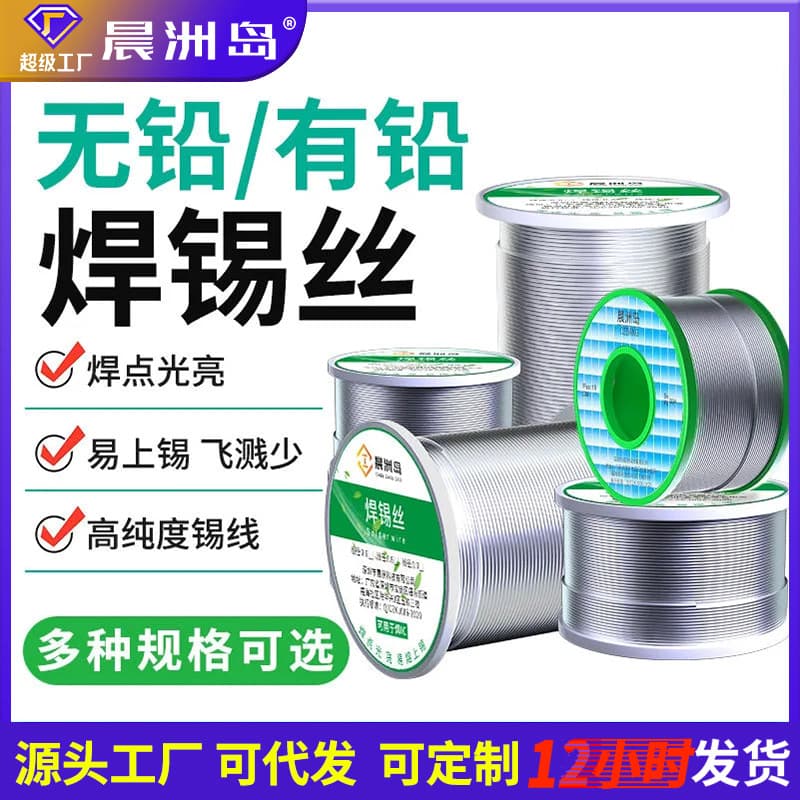 Source Factory Lead-Free Eco-Friendly Rosin Core Solder Wire, High Purity, No-Clean Welding Tool, Solder Wire