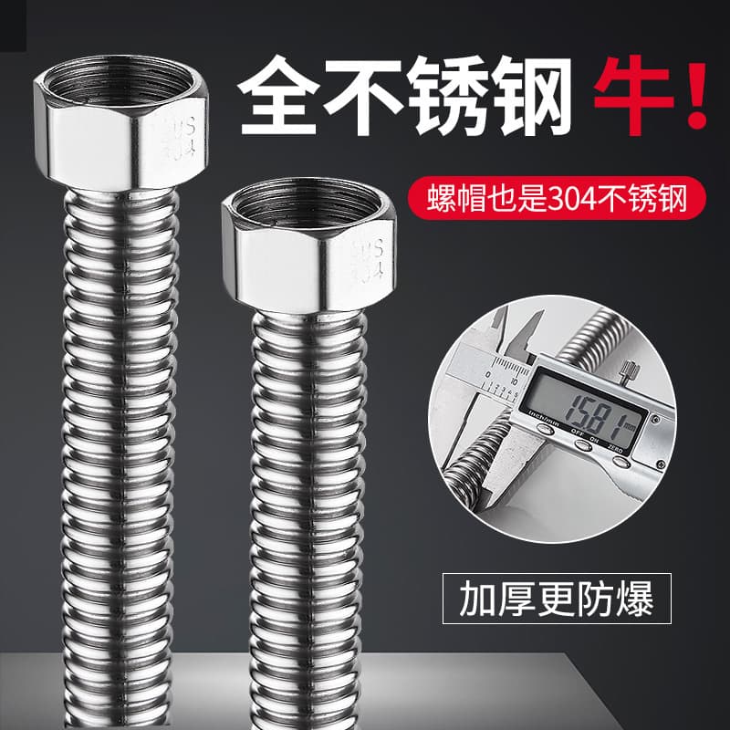 304 stainless steel corrugated hose, 1/2" for household water heater top inlet, high-pressure and explosion-proof