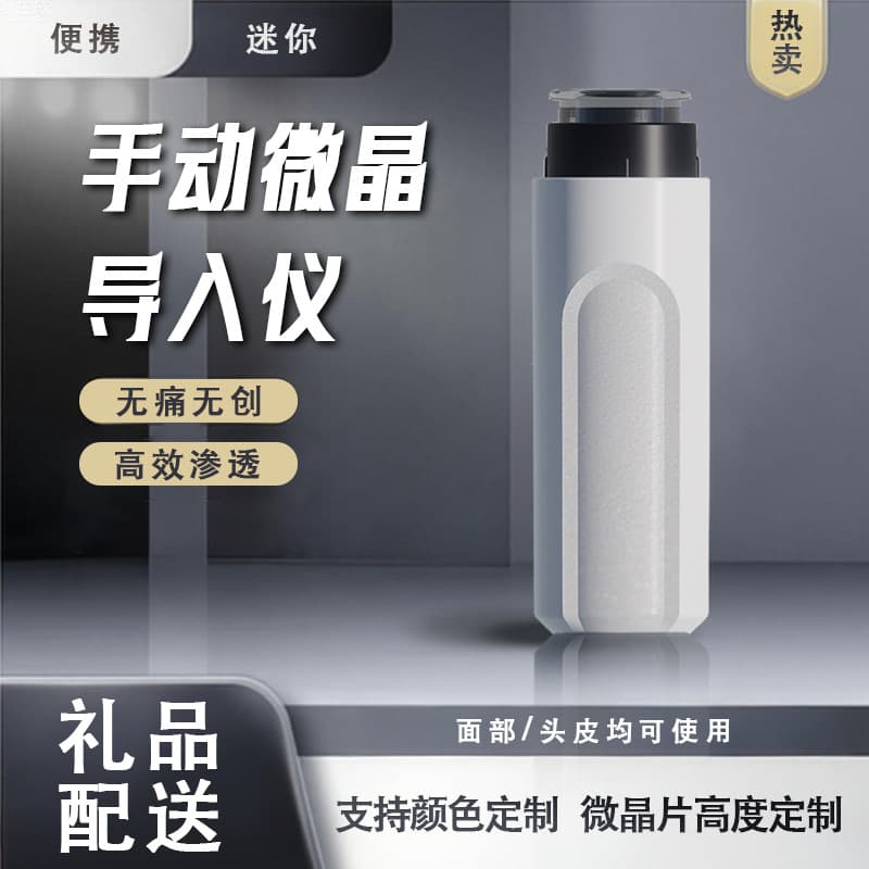 Mini Microcrystalline Infusion Device, Home Use, Microcrystalline Skin Rejuvenation, Microneedling, Superficial Infusion, Freeze-dried Powder, Home Aqua Shine Instrument