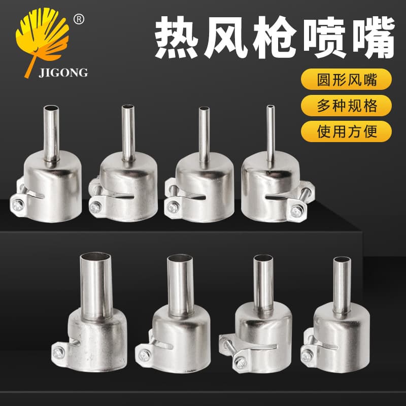 Hot Air Gun Nozzle 3-10mm Hot Air Gun Desoldering Station Nozzle 850 Hot Air Gun Round Nozzle Air Gun Head