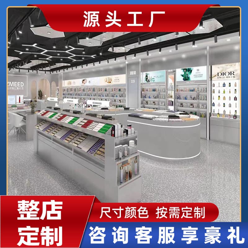 Duty-free shop cosmetics Nakajima booth skin care product counter display cabinet product display rack global shopping product display cabinet