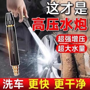 Car Wash Pump Water Gun Nozzle High Pressure Household Car Washer Flushing Watering Flowers and Vegetables Special Hose Strong Pressure Booster Hose