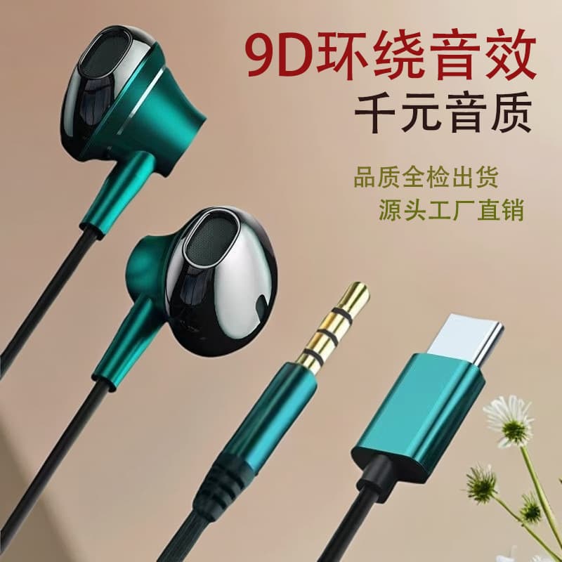 High-Definition Metal Microphone Earphone with Built-in Mic, Heavy Bass, In-Ear Type-C Wired Earphone