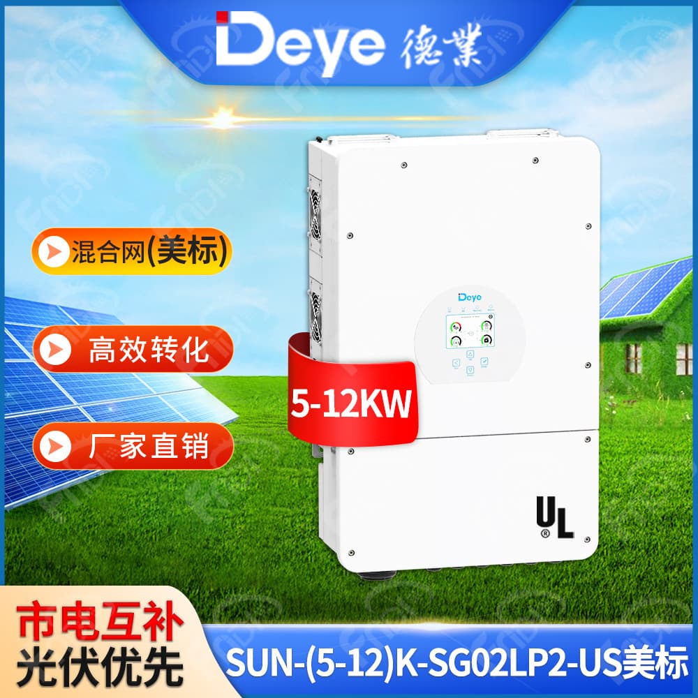 Deye Deye American Standard Solar Inverter 5kw8kw12kw three-phase hybrid photovoltaic inverter inverter