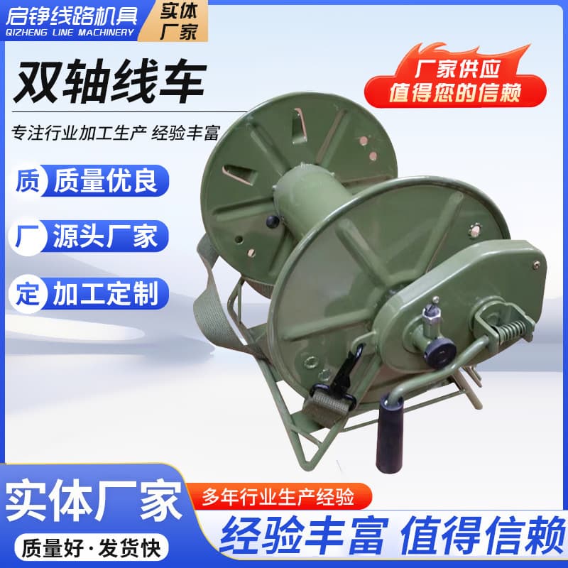 New dual-axis reel carrier line reel frame winding cart pay-off stand pay-off disc hand-cranked winding frame optical cable winder