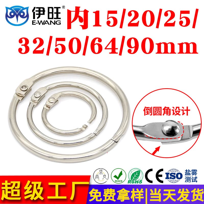 Ewon open storage metal book rings, round detachable ring clasps, binding metal loose-leaf rings