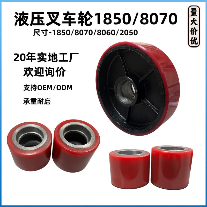 Manual Hydraulic Forklift Wheel 807018050 Forklift Parts Tractor Front Wheel PU Caster