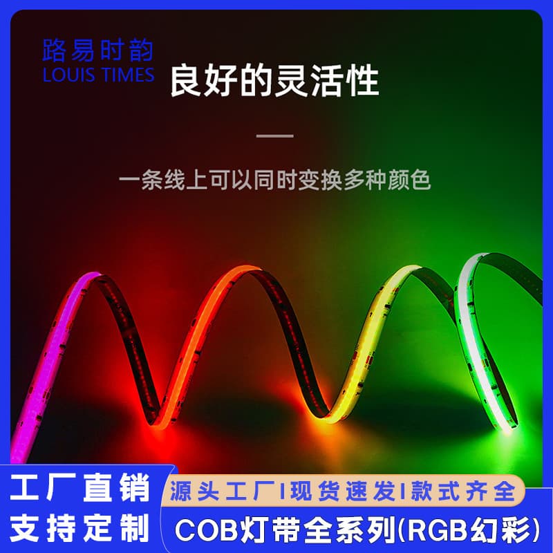 Colorful streamer marquee 5mm wide cob magic light with rgb magic light with atmosphere led light bar stage lighting