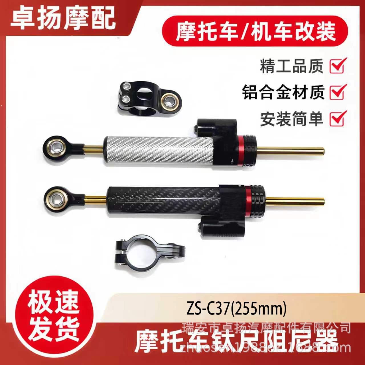 Wenzhou Motorcycle Scooter Dampers, Carbon Fiber Titanium Ruler Buffer Anti-Drop Balance Bar, Aluminum Alloy Cross-Border Equipment