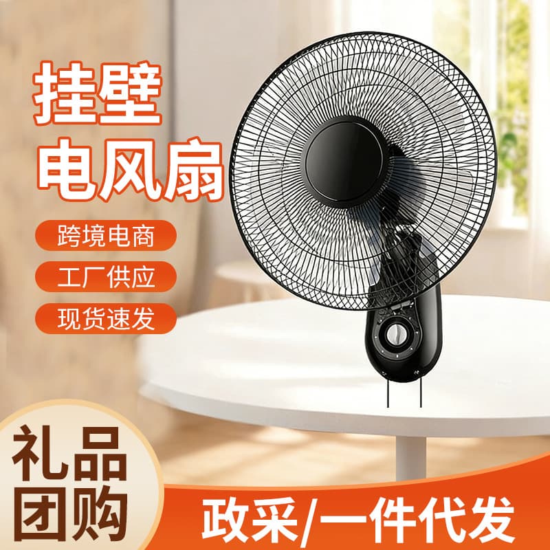 Wall Mounted Fan 16/20 Inch Remote Control Silent Wall Fan Oscillating Restaurant High Power Commercial Use
