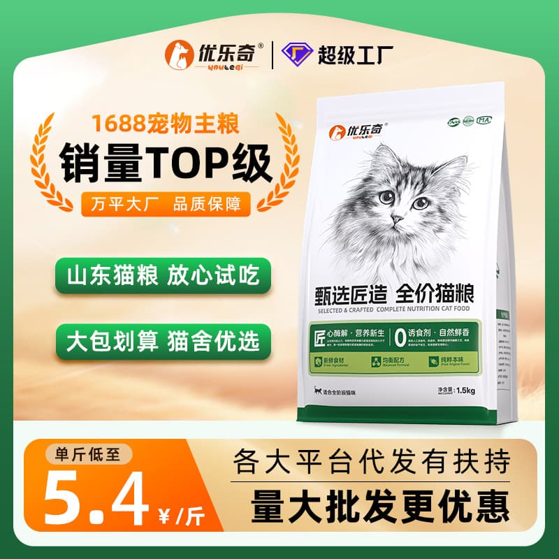 Wholesale Full-Price Fresh Meat Cat Food, Large Bag 50lb Trial Pack, Adult & Kitten Cat Food, Cattery Special 10kg