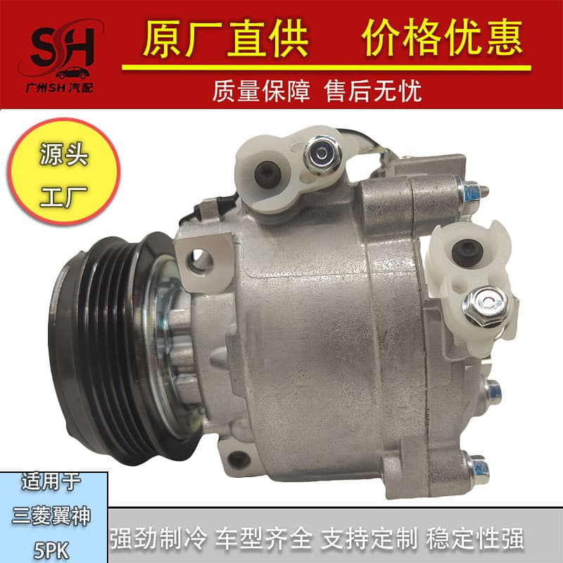 AC Compressor for Mitsubishi Lancer EX Car Air Conditioning Refrigeration Pump 5PK