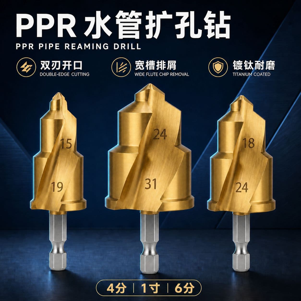 PPR Pipe Reaming Drill Bit, Titanium-Coated Double-Flute Wide Spiral Groove Chip Removal, 4-Point 6-Point 1-Inch Hex Shank Hole Cutter Tool