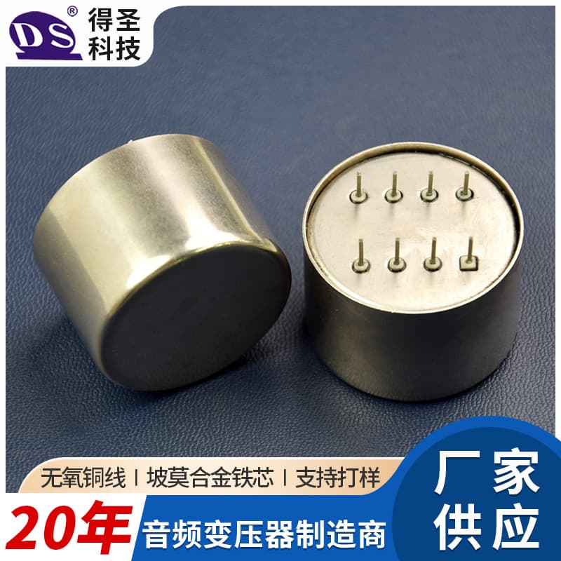 600:600-5EX Audio Signal Isolation Transformer Shielded Cover Permalloy Dongguan Audio Transformer