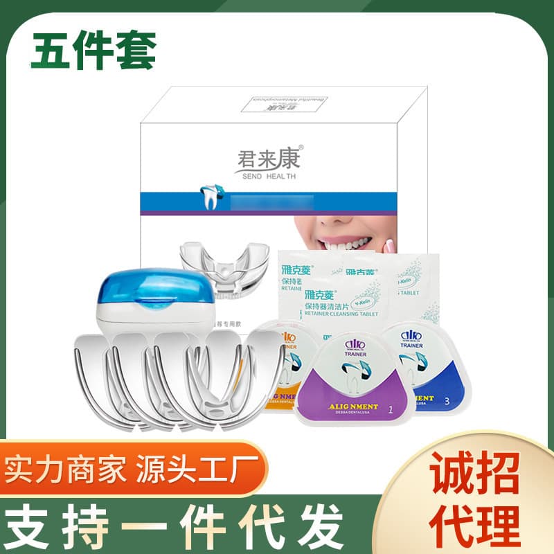 Adult Child Invisible Dental Retainer Set Home Use Teeth Alignment Tool For Men Women Suitable For All Ages