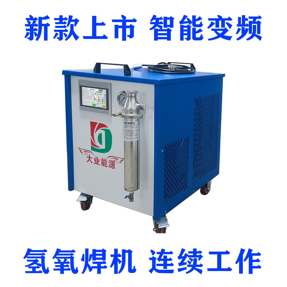 New Arrival Hydrogen-Oxygen Combustion Support Machine, Hydrogen-Oxygen Water Welding Machine, Flame Welding Machine, Daye Energy Water Electrolysis Equipment