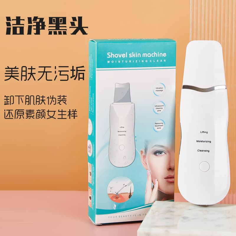 Ultrasonic Electric Skin Spatula Facial Cleansing Device Household Beauty Instrument Pore Deep Cleaning Blackhead Spatula Electric