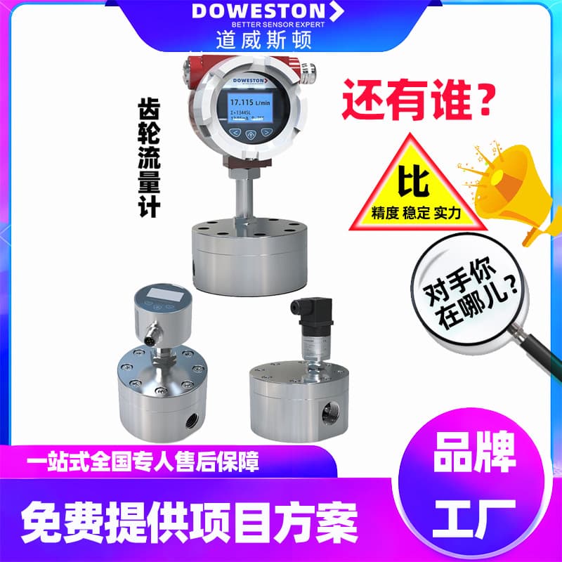 Smart Gear Flow Meter FTG-1600 High Precision Digital Display Micro Mini Lubricating Oil High Viscosity Liquid Flow Meter