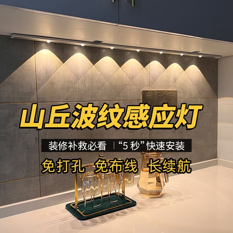 Human Body Induction Cabinet Light Strip with Hill Effect, Rechargeable Magnetic Wireless Self-Adhesive Light Bar for Living Room, Wine Cabinet, Shoe Cabinet