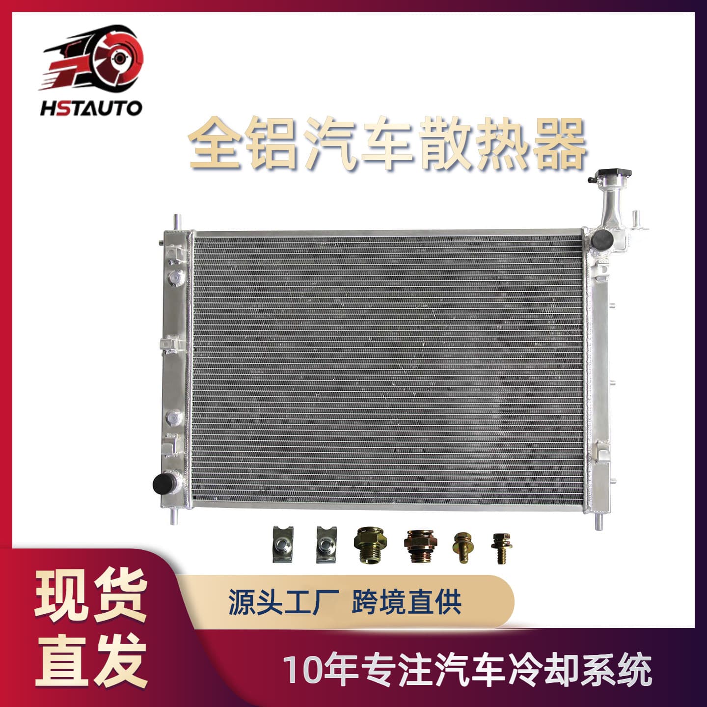Applicable to Chevrolet Chevrolet Traverse09-17 radiator chevrolet radiator