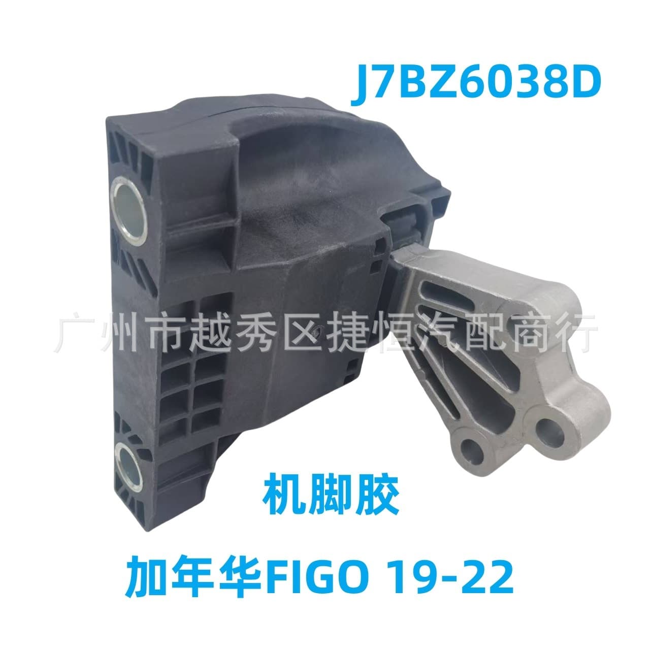 J7BG6F012AE J7BZ6038D J7BG6F012AF Compatible with Ford Figo L3 1.5