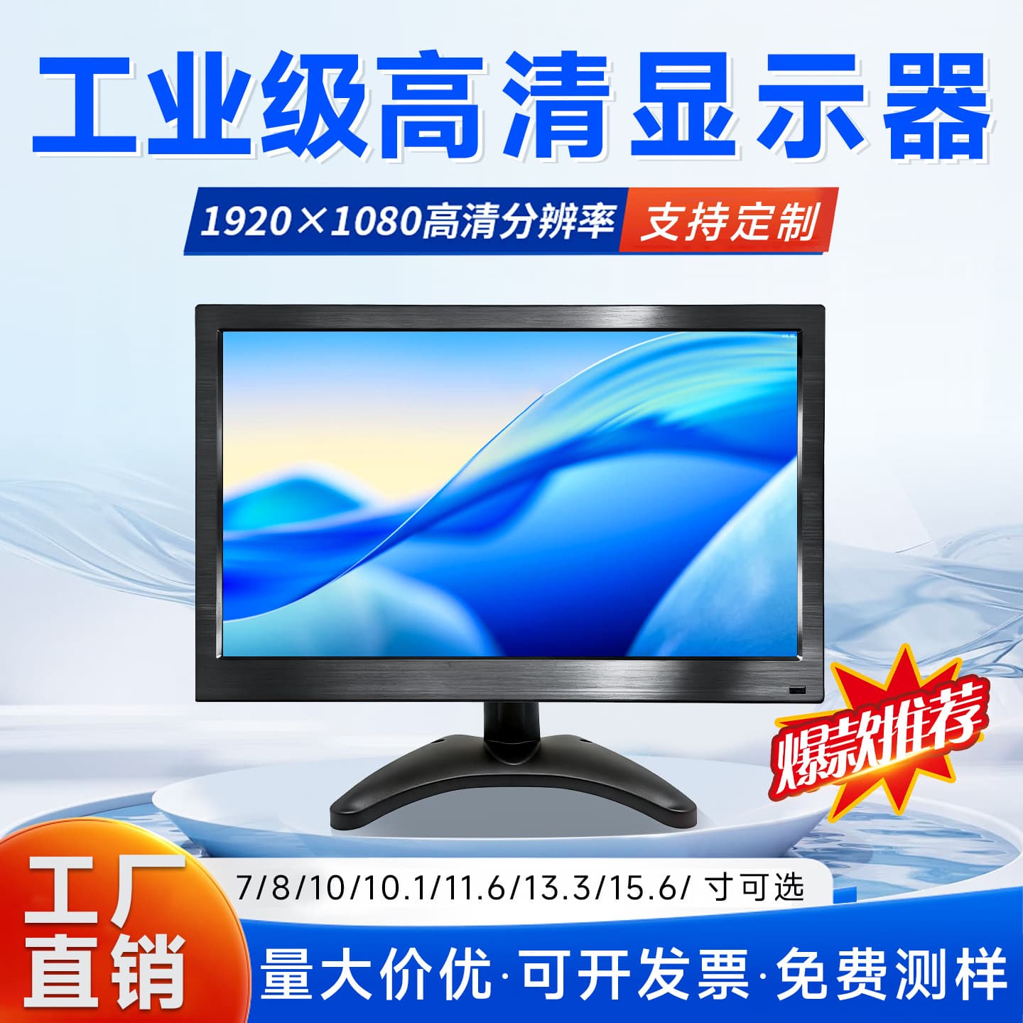 13.3-inch 10-inch LCD display IPS perfect screen LCD monitor high-definition HDMI display monitor