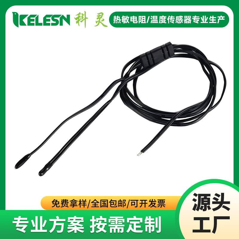New energy temperature sensor 10K3435, 1% accuracy, used in new energy BMS battery management system, NTC temperature measurement.