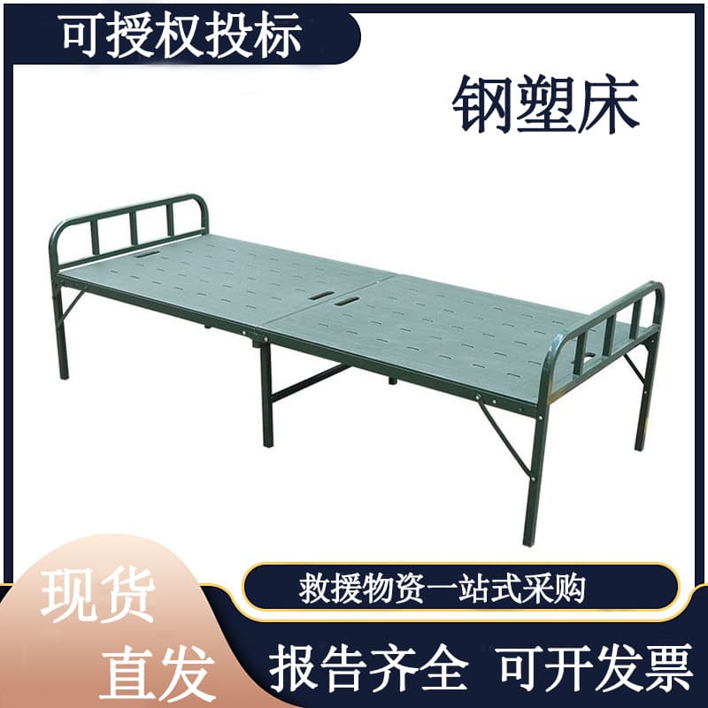 Zhuoheng civil disaster relief emergency bed green two-fold injection-molded single bed portable simple steel-plastic bed