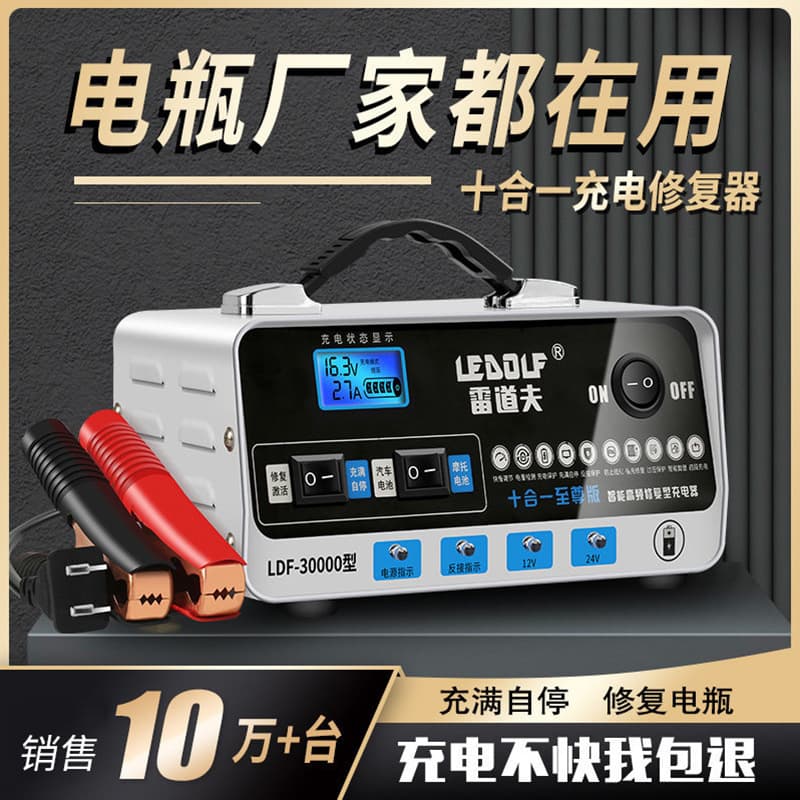 Intelligent Automatic Car Battery Charger 12V 24V Volt Copper Large Power Charging Machine Full Activation Repair