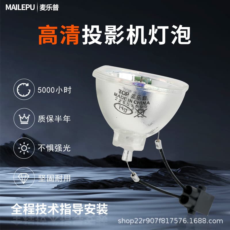 Epson projector lamp ELPLP96 CB-S05/X05E/S04/X21/X30/X39/S1