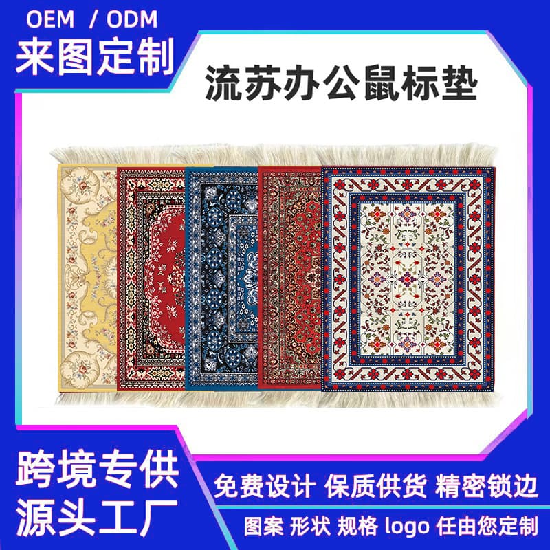 Cross-border Hot Selling Small Plush Fabric Mouse Pad Vintage Persian Pad Non-slip Fringe Coaster Creative Desk Mat