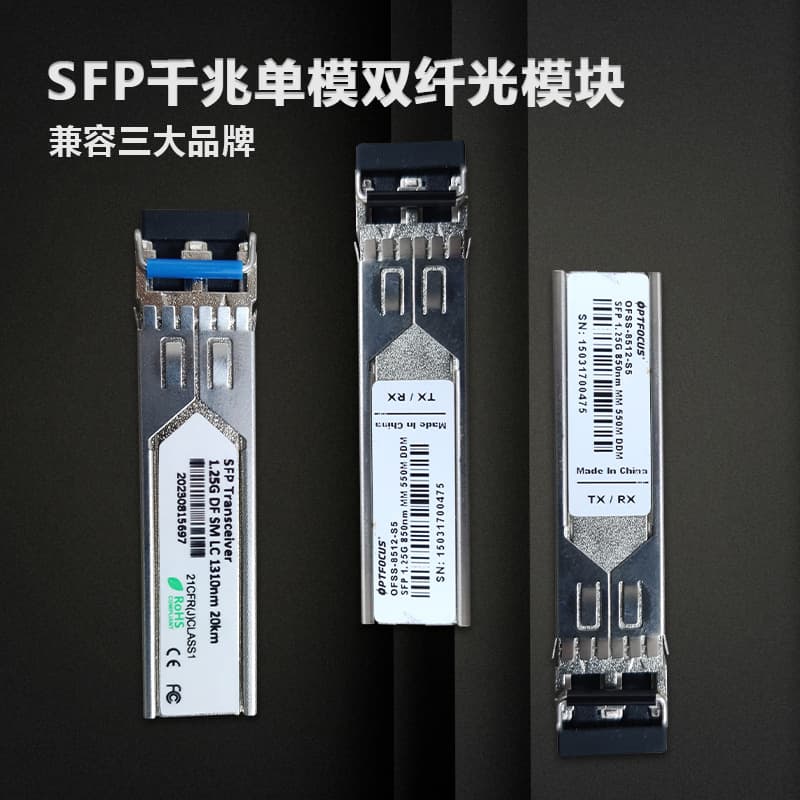 The Gigabit SFP single-mode dual-fiber 1310 module supports ONU/OLT switches and 100/1000/10000 Gigabit devices.