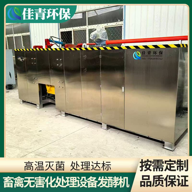 Dead Pig Harmless Treatment Equipment, High-Temperature Degradation Machine, Batch 1 Ton, Slaughterhouse Viscera and Bone Processing