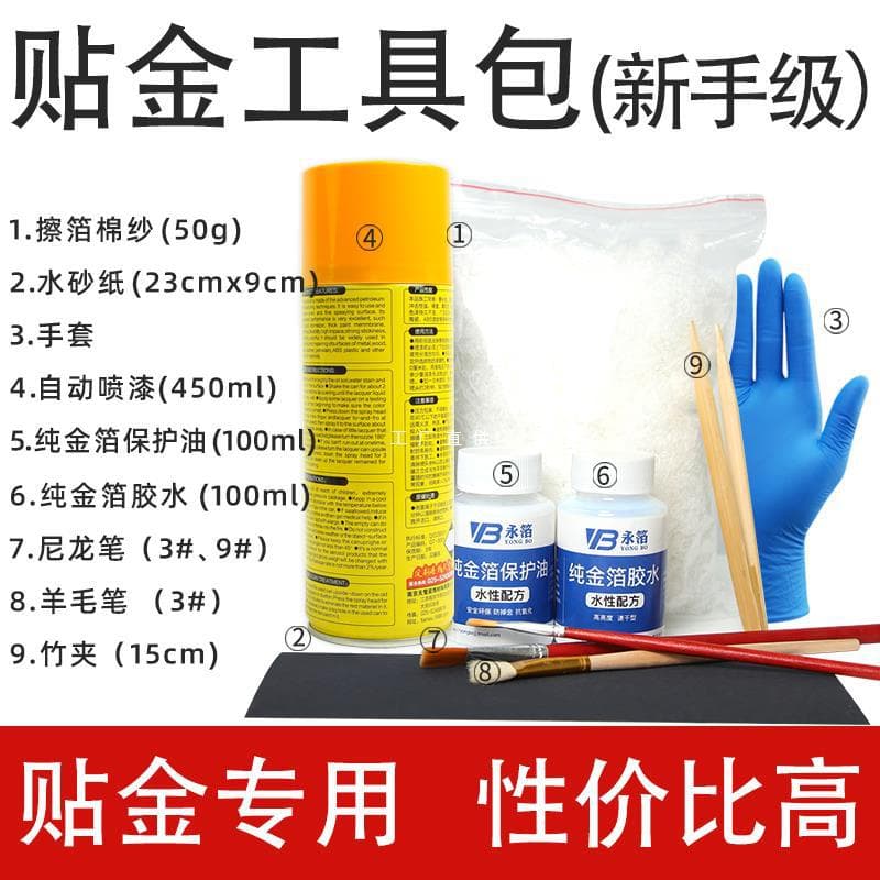Yongfoil brand gold foil paper novice gold foil material package Buddha statue crafts gold foil tool package with tutorial