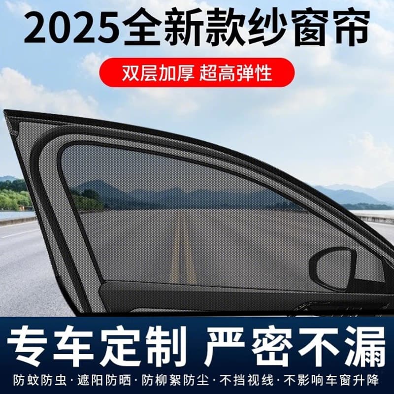 T car anti-mosquito screen window screen car window anti-mosquito net sunshade curtain anti-mosquito car mosquito net car anti-insect