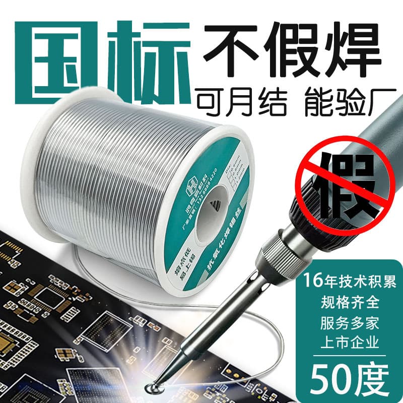 Circuit board dedicated solder wire factory wholesale 50°C leaded rosin core 1.0mm melting point 280°C