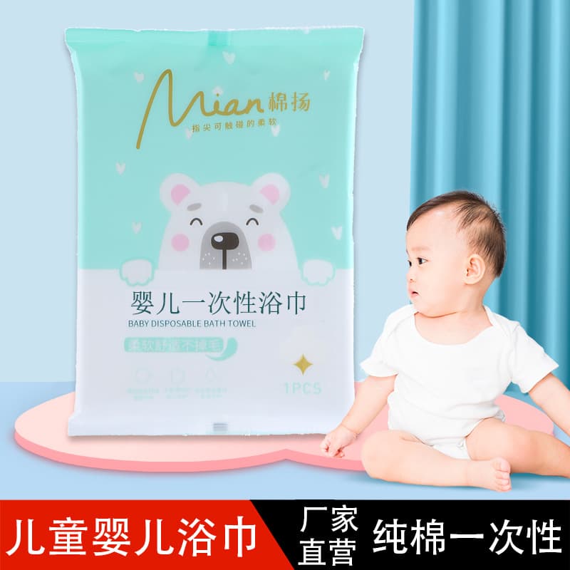 Cotton Yang disposable baby bath towels, wholesale for children and newborns, soft and absorbent.