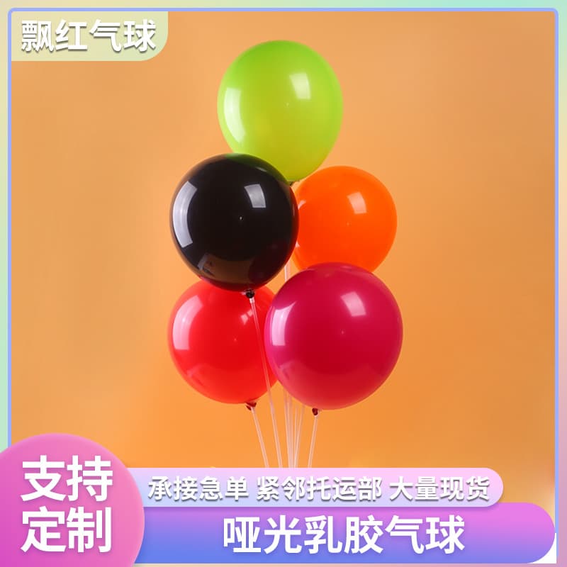 Thickened Explosion-Proof 12-Inch 2.8g Macaron Matte Pearl Latex Balloons for Wedding Decoration, Shopping Mall Decor, Grand Opening